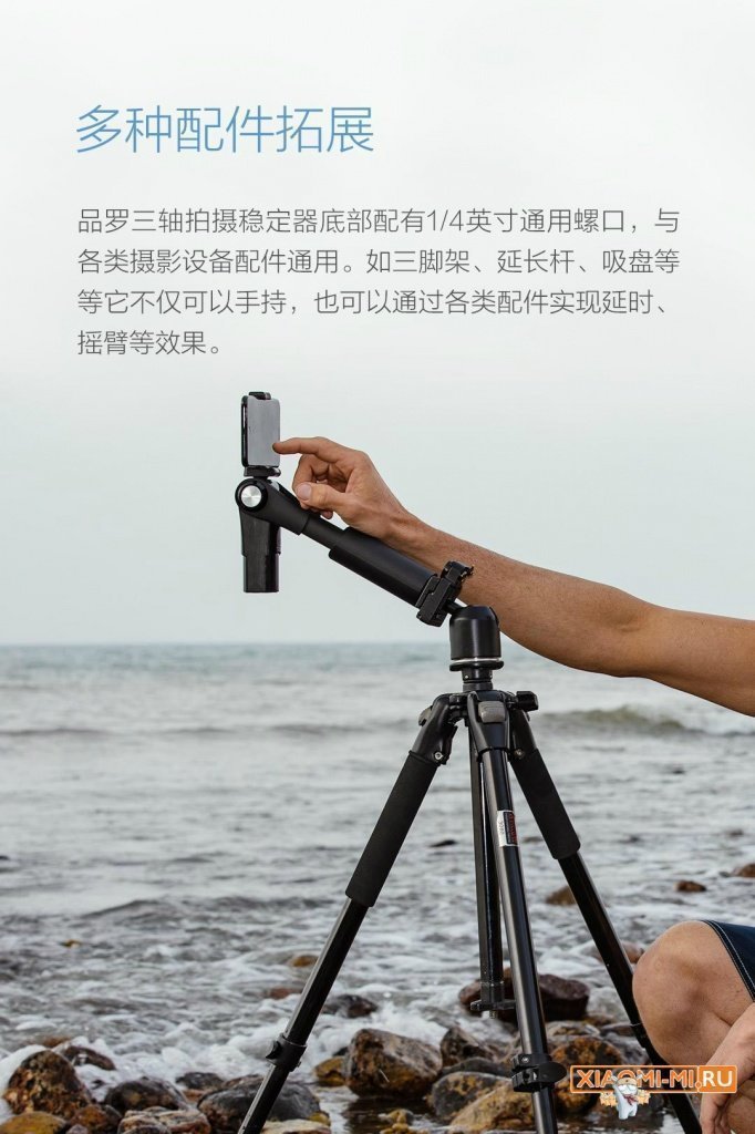 Монопод со стабилизатором Xiaomi Pinlo Three-Axis Shooting Stabilizer Монопод со стабилизатором Xiaomi Pinlo Three-Axis Shooting Stabilizer