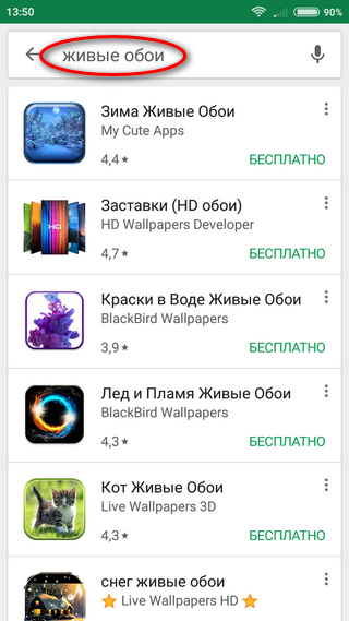 Живые обои в Google Play Выбор живых обоев в Google Play