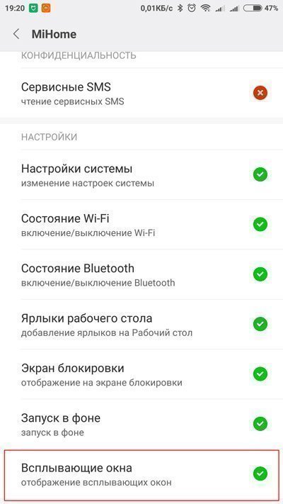 Меню настроек на Xiaomi Меню настроек на Xiaomi