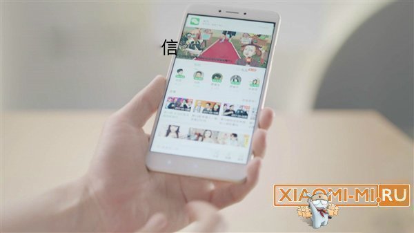 Xiaomi Mi Max 2 обновление MIUI Xiaomi Mi Max 2 обновление MIUI