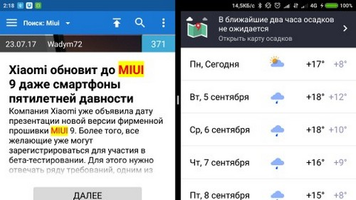 Многооконный режим Разделение экрана на два окна