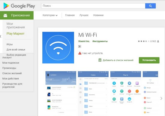Скачивание приложения для Xiaomi WiFi Router Процесс скачивания приложения для Xiaomi WiFi Router