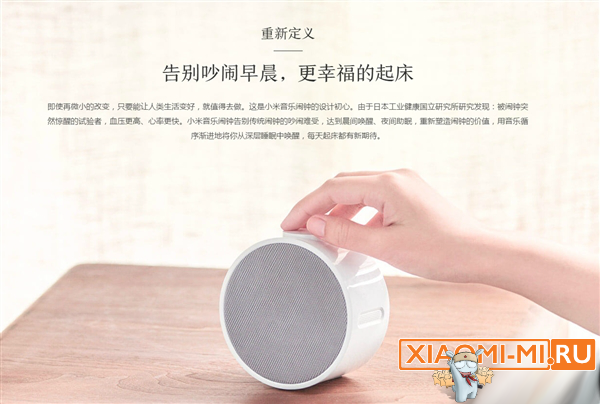 Xiaomi Alarm Xiaomi Alarm