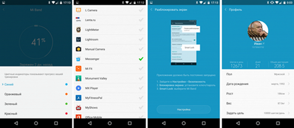Настройки приложения Mi Fit Доступные настройки приложения Mi Fit