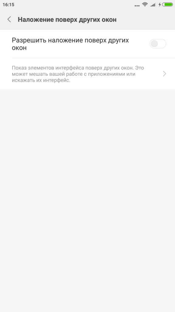 Наложение поверх других окон Наложение поверх других окон