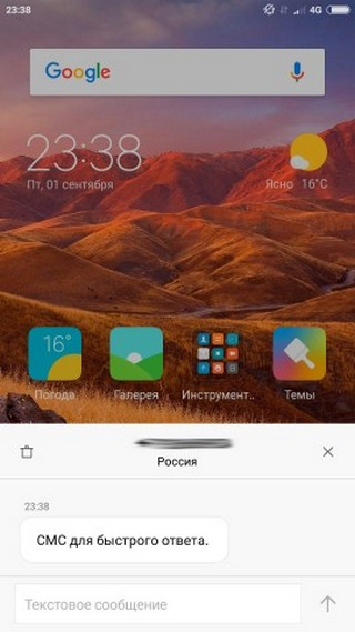 Быстрый ответ на сообщения Меню быстрого ответа на SMS-сообщения