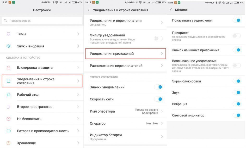 Настройки в меню Xiaomi Настройки в меню Xiaomi