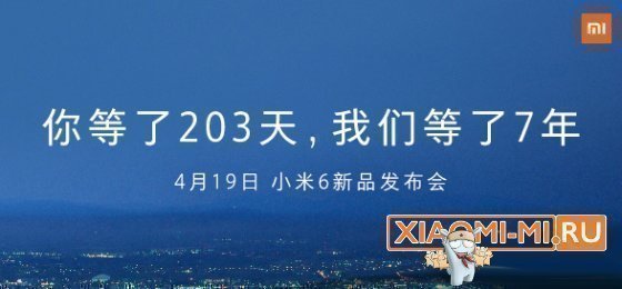 Xiaomi Mi6 Xiaomi Mi6
