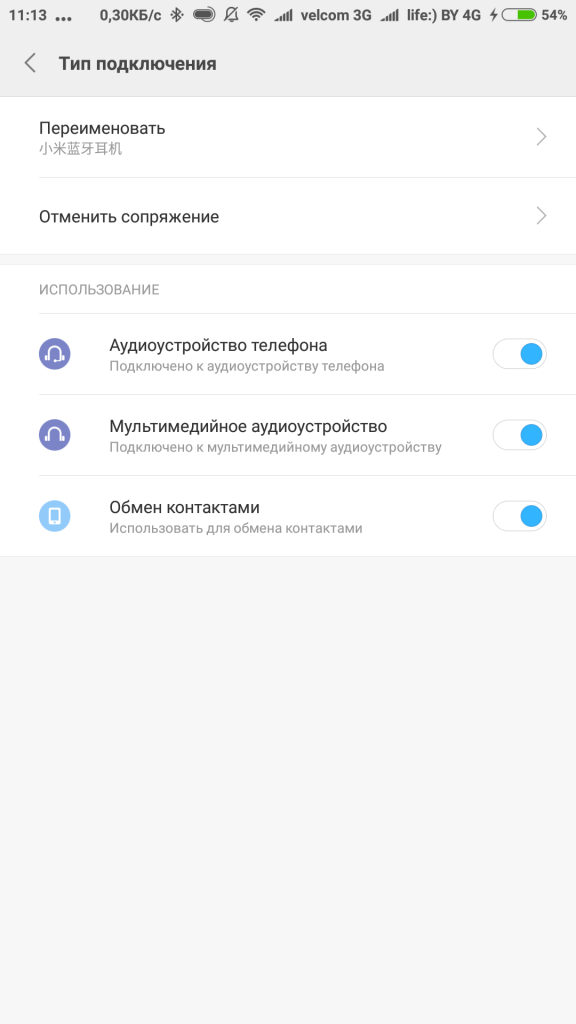 Меню добавленных устройств Меню добавленных устройств