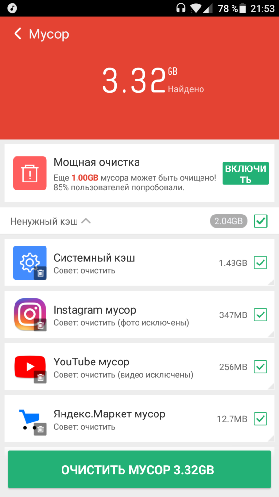 Скриншот Clean Master Скриншот Clean Master