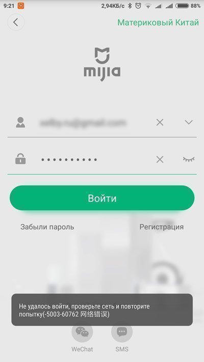 Экран с ошибкой Экран с ошибкой