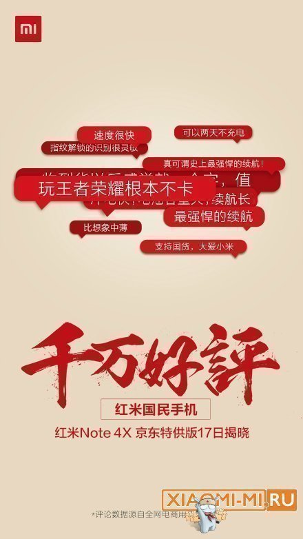 Xiaomi Redmi Note 4X Xiaomi Redmi Note 4X
