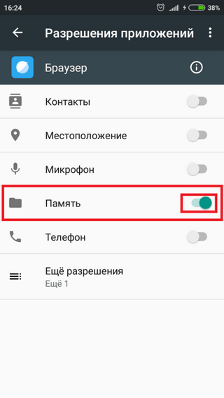 Разрешение на доступ к памяти на телефоне Сяоми Активация доступа к памяти на смартфоне Xiaomi