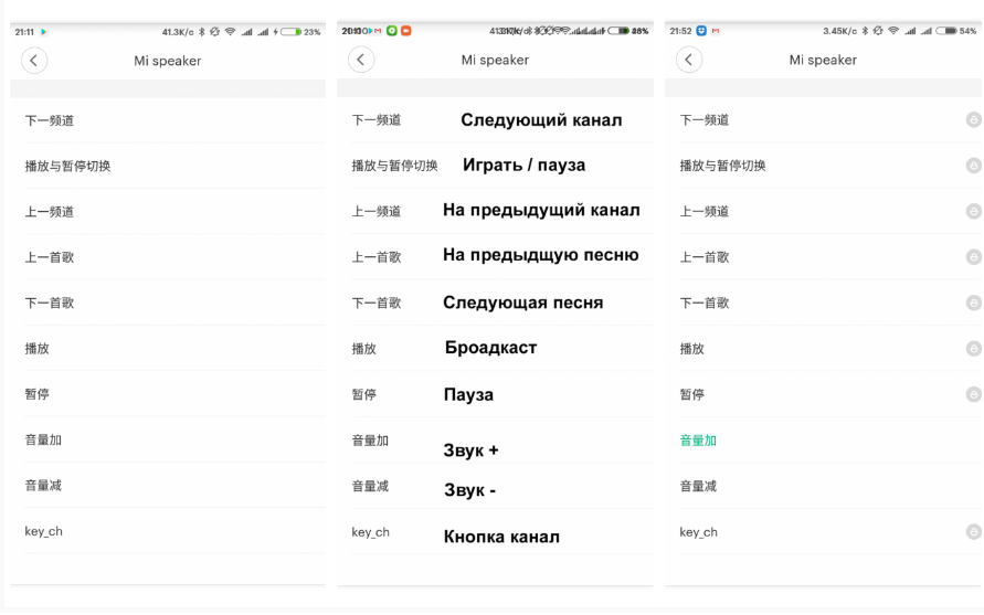 Меню сервисов колонки Xiaomi Mi Internet Speaker Меню сервисов колонки Xiaomi Mi Internet Speaker