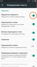Включение подсказки Варианты подсказок
