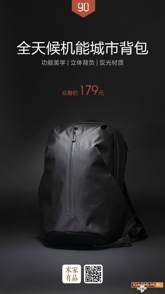 рюкзак Xiaomi 90 Points City Backpacker рюкзак Xiaomi 90 Points City Backpacker