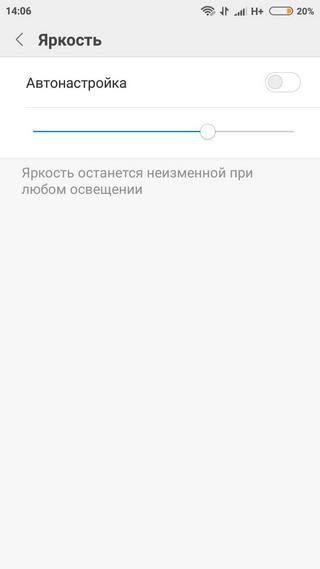 Регулировка яркости через настройки Регулировка яркости через меню «Настройка»