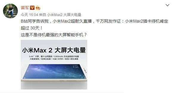 Xiaomi Mi Max 2 Xiaomi Mi Max 2