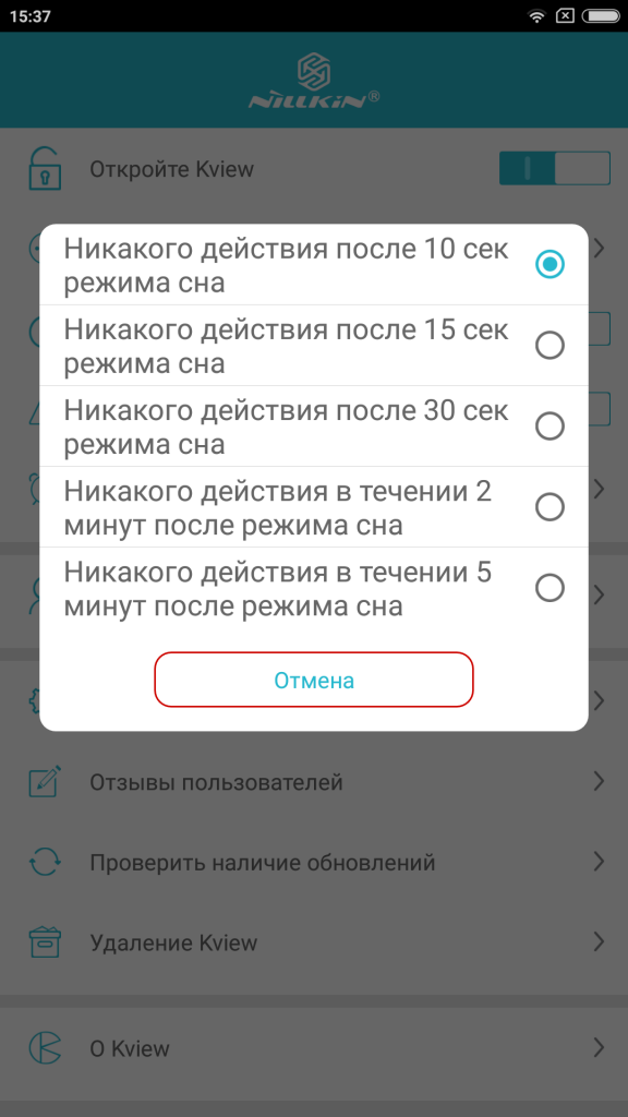 Установить время сна Установить время сна