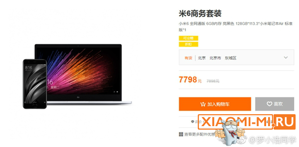 Xiaomi Mi6 Xiaomi Mi6