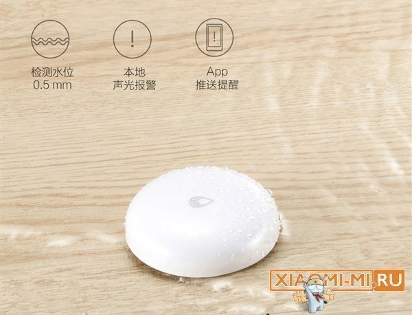 датчик влажности Xiaomi Aqara LeaksProtect датчик влажности Xiaomi Aqara LeaksProtect