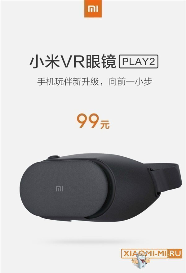 Xiaomi VR Play 2 Xiaomi VR Play 2