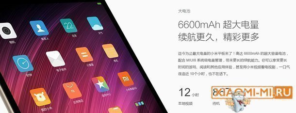 Xiaomi MiPad 3 Xiaomi MiPad 3