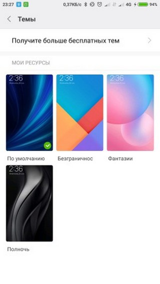 Темы для MIUI 9 Доступные темы в MIUI 9