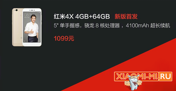 Xiaomi Redmi 4X Xiaomi Redmi 4X