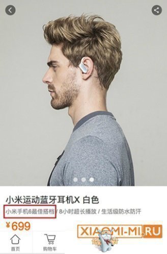 Xiaomi Bluetooth Headphone X Xiaomi Bluetooth Headphone X