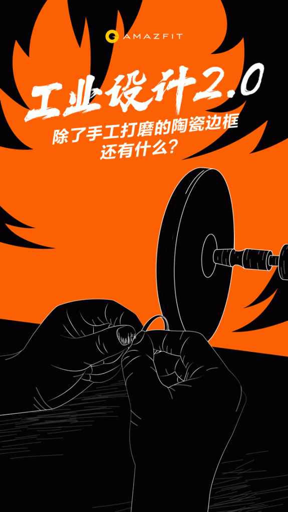 Тизер-плакат новых часов Сяоми