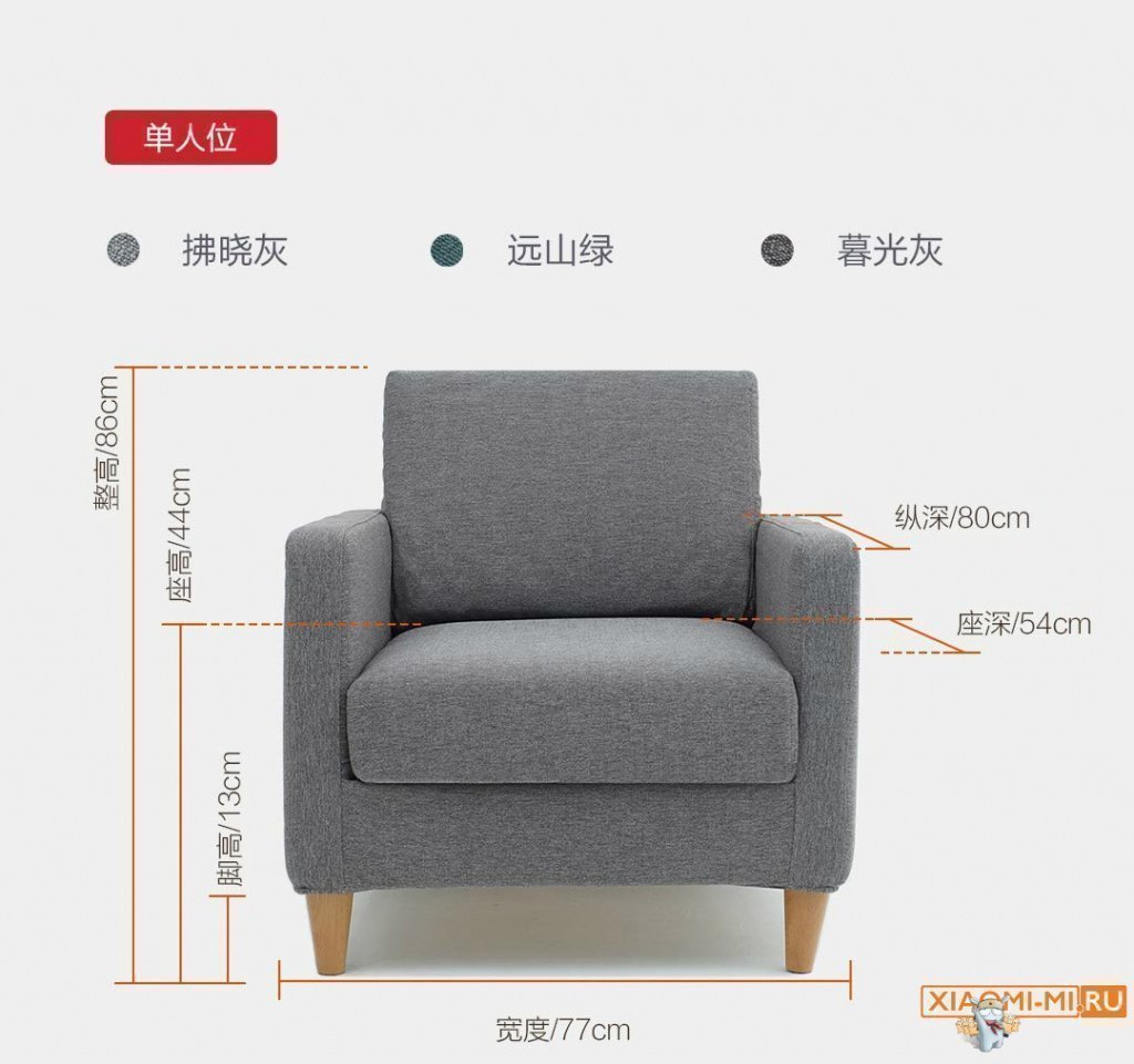Xiaomi 8H Sofa Xiaomi 8H Sofa