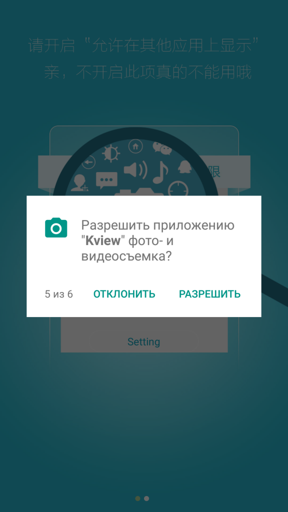 Доступ к фронтальной и основной камерам Доступ к фронтальной и основной камерам