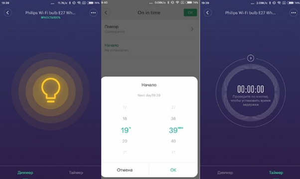 Управление второй версией умной лампочки Xiaomi Philips LED Smart Bulb Варианты настроек второй версии умной лампочки Сяоми