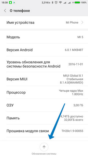 Функция “Обновление системы” Выбор обновления системы