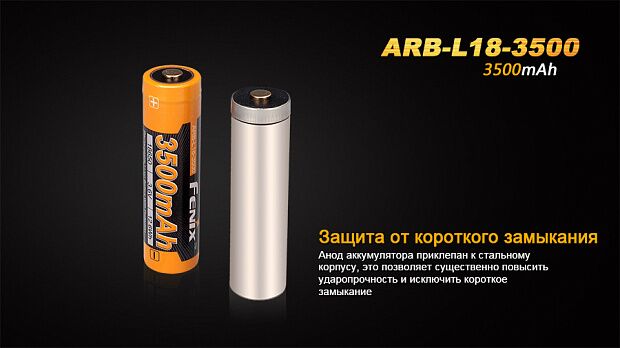 Аккумулятор 18650 Fenix ARB-L18-3500 Rechargeable Li-ion Battery - 7