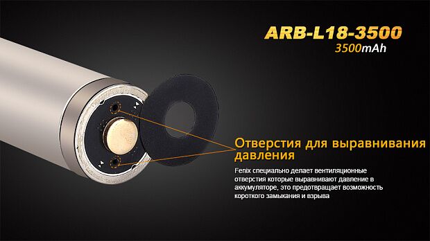 Аккумулятор 18650 Fenix ARB-L18-3500 Rechargeable Li-ion Battery - 5